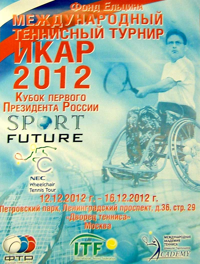 Проспект_IKAR 2012