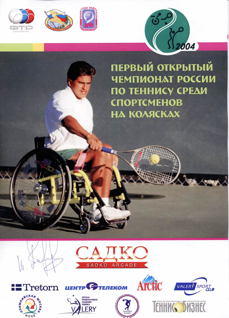 Проспект открытого чемпионата России 2004_Prospectus Russia Open 2004